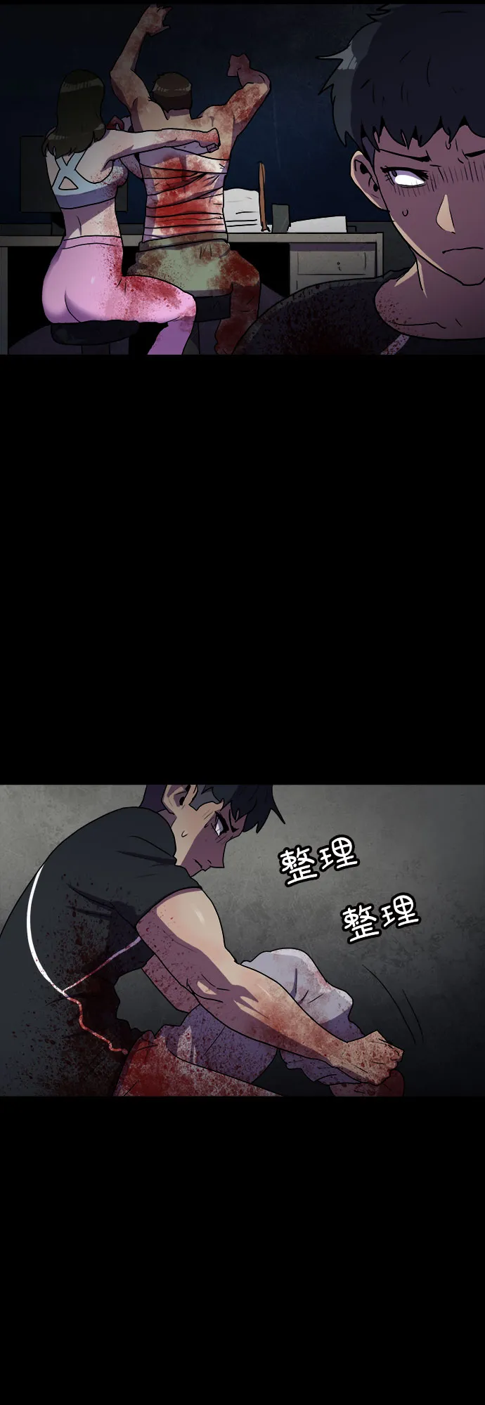 第69话 第10页