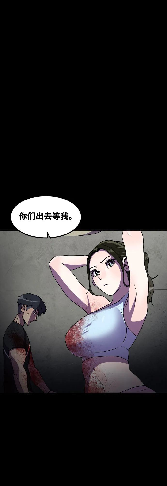 第69话 第12页