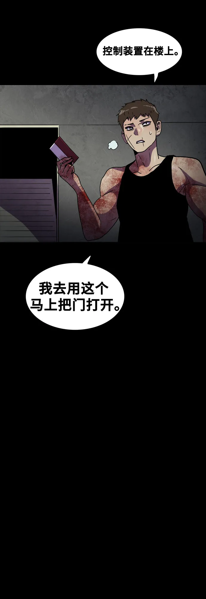 第69话 第13页