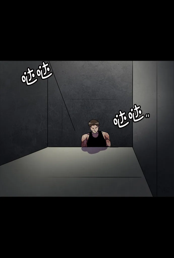 第69话 第14页