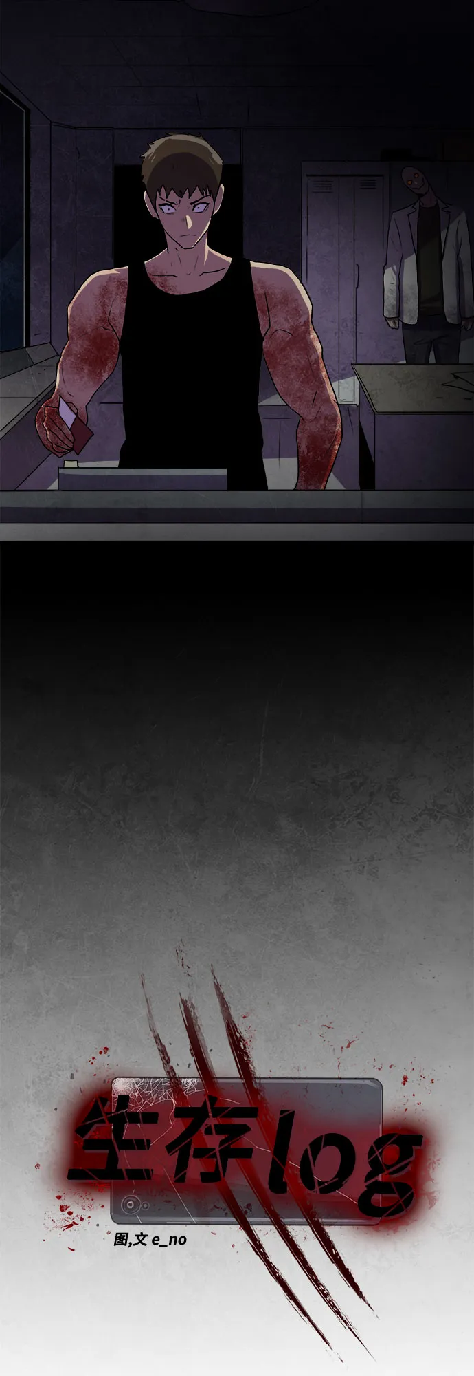 第69话 第18页