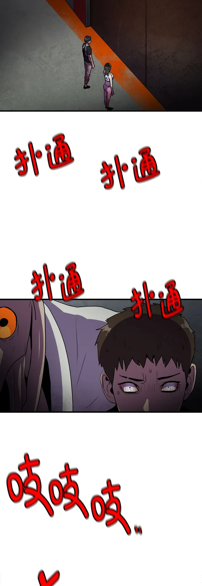 第69话 第23页