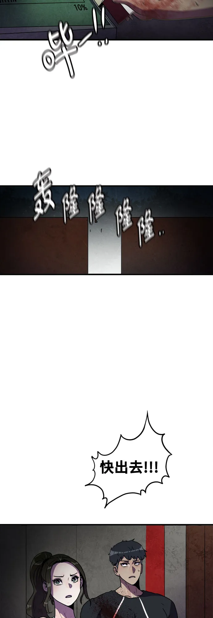 第69话 第25页