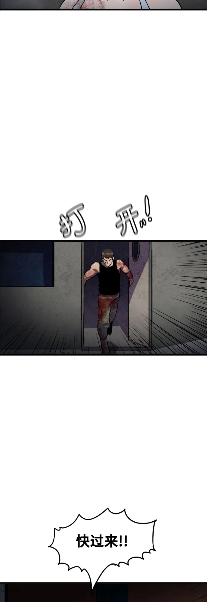 第69话 第34页