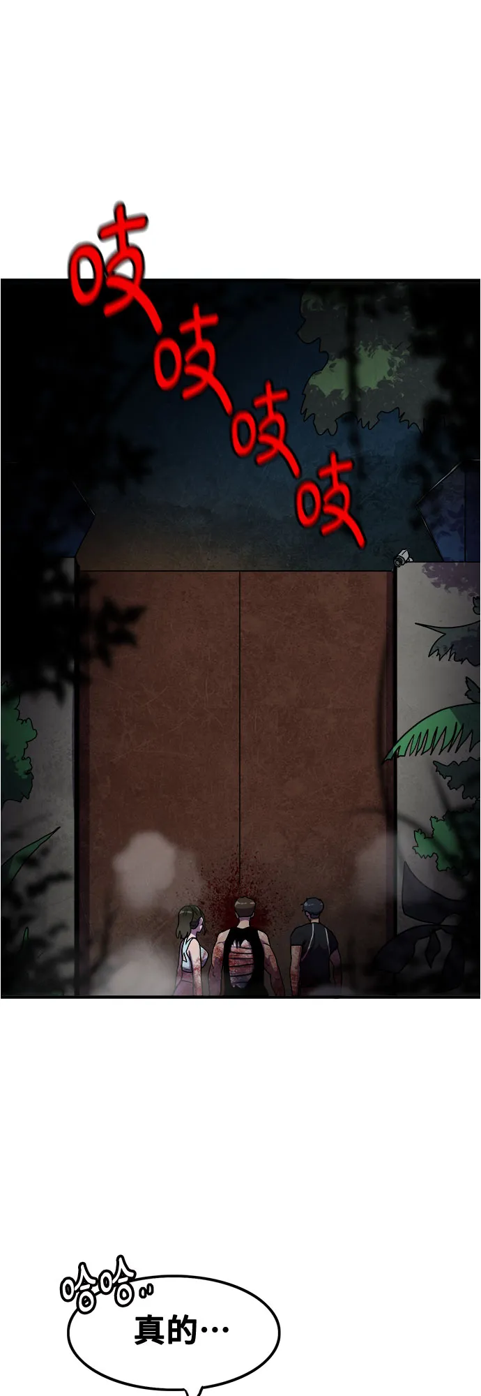 第69话 第38页