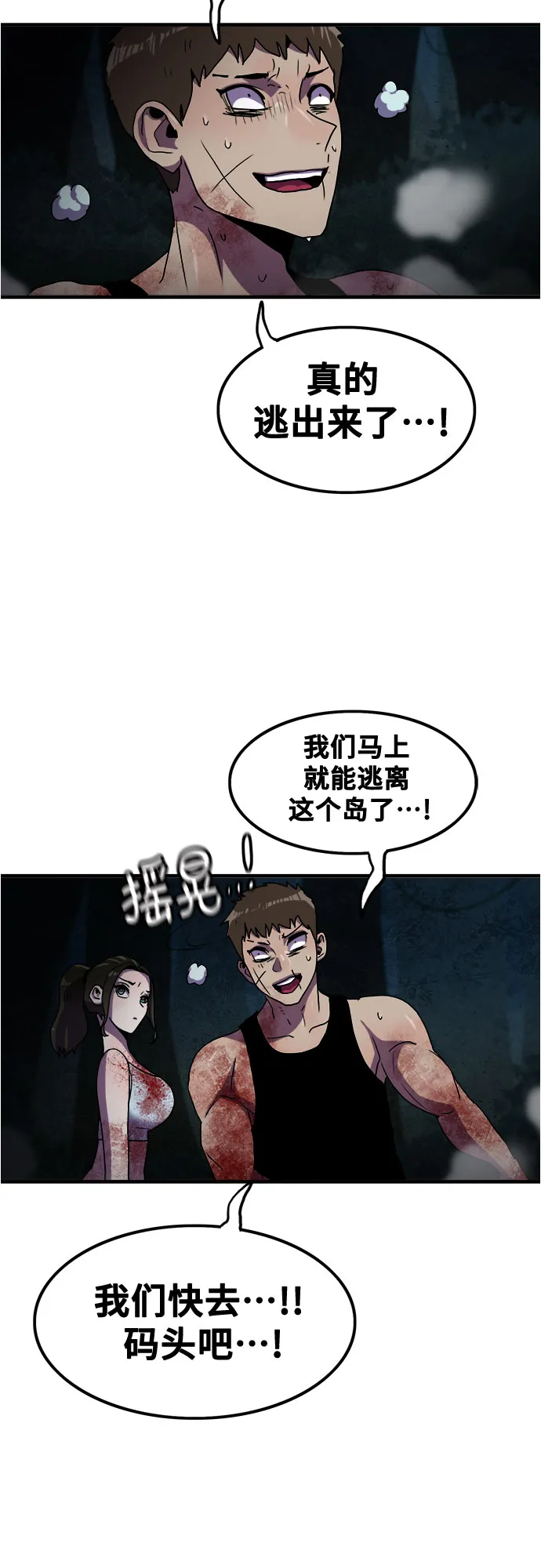 第69话 第39页