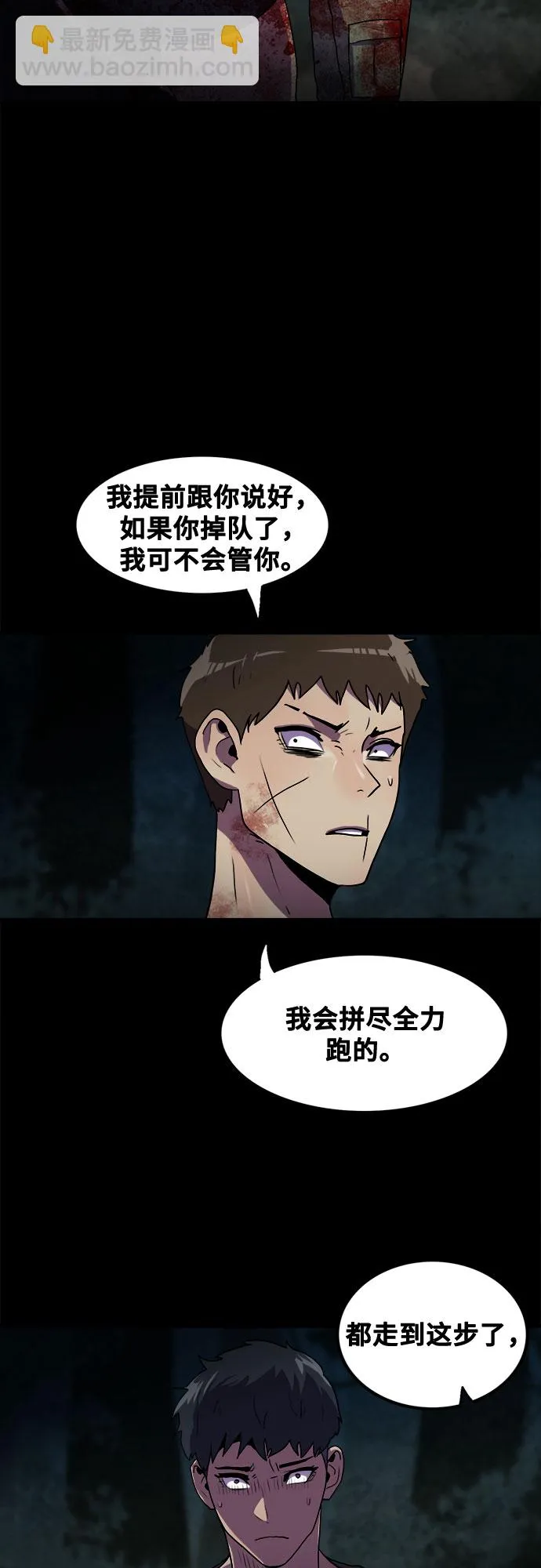 第69话 第45页