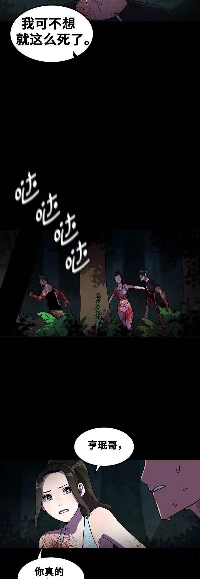 第69话 第46页