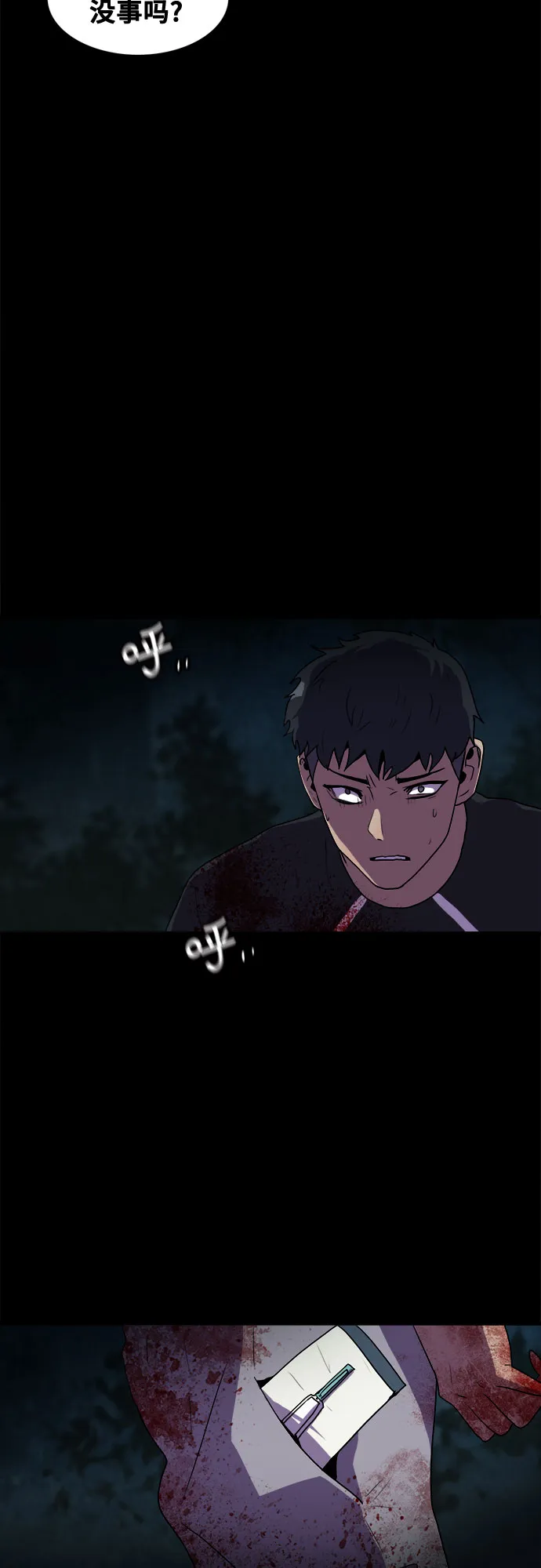 第69话 第47页