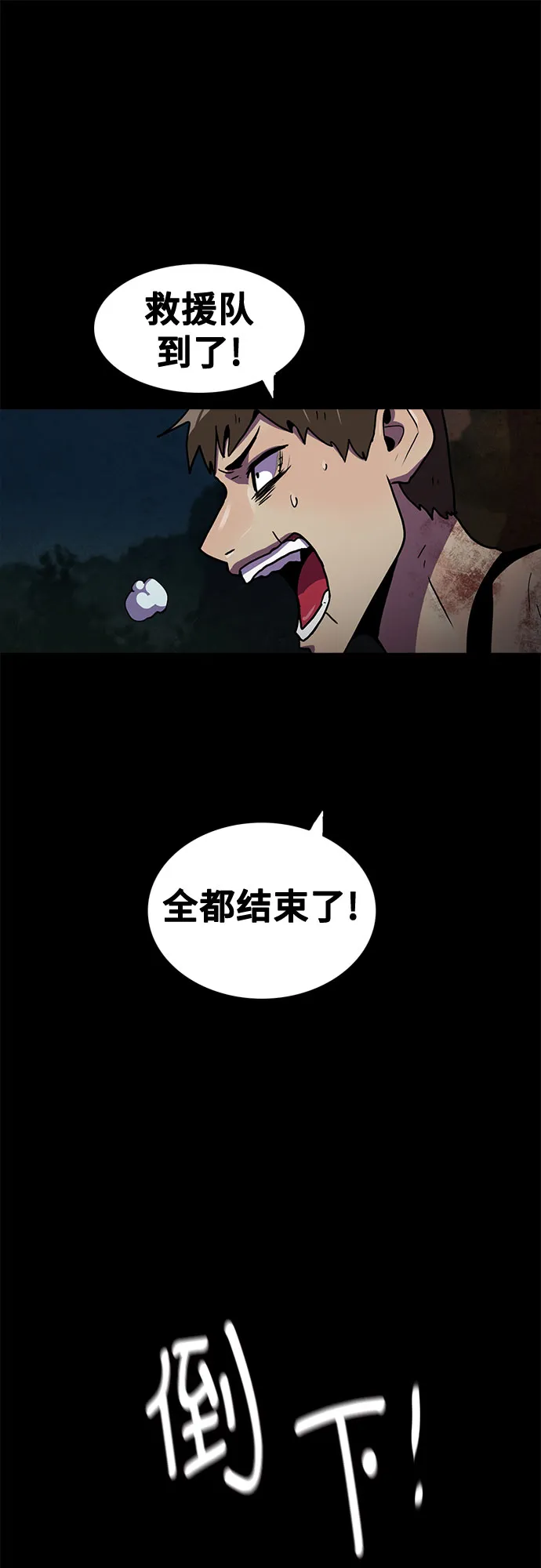 第69话 第50页