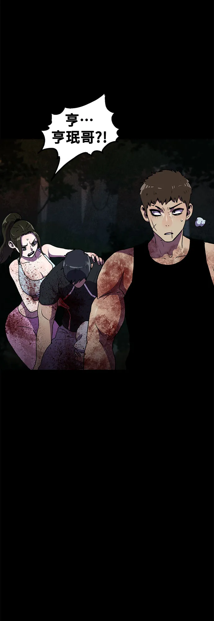 第69话 第51页