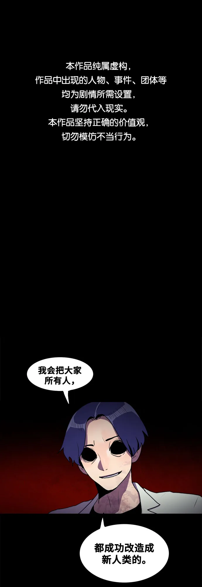 第68话 第1页