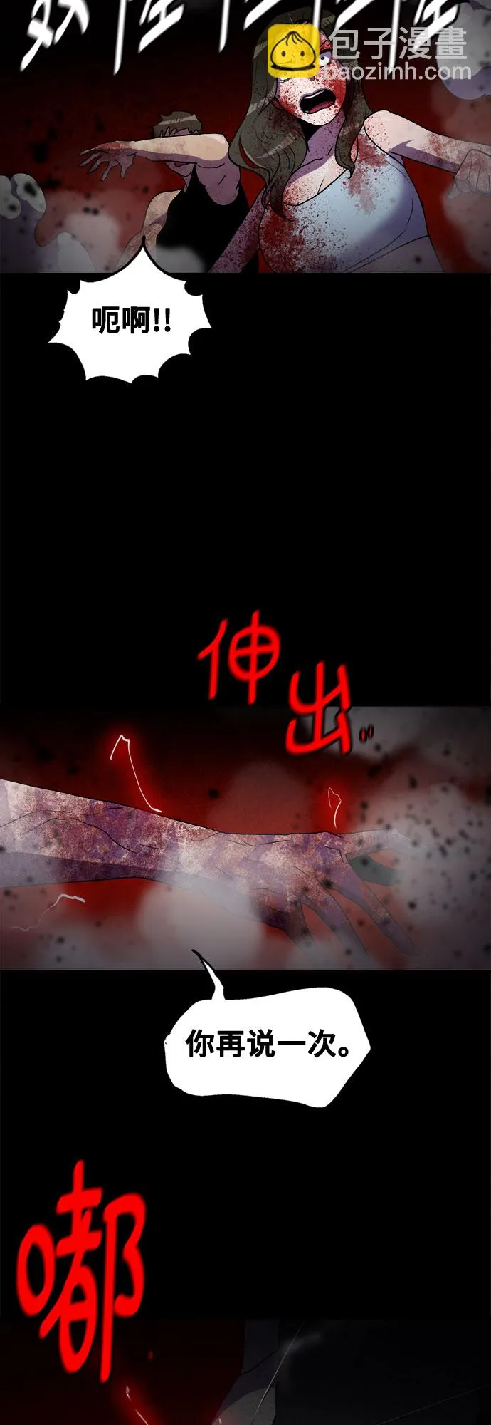 第68话 第4页