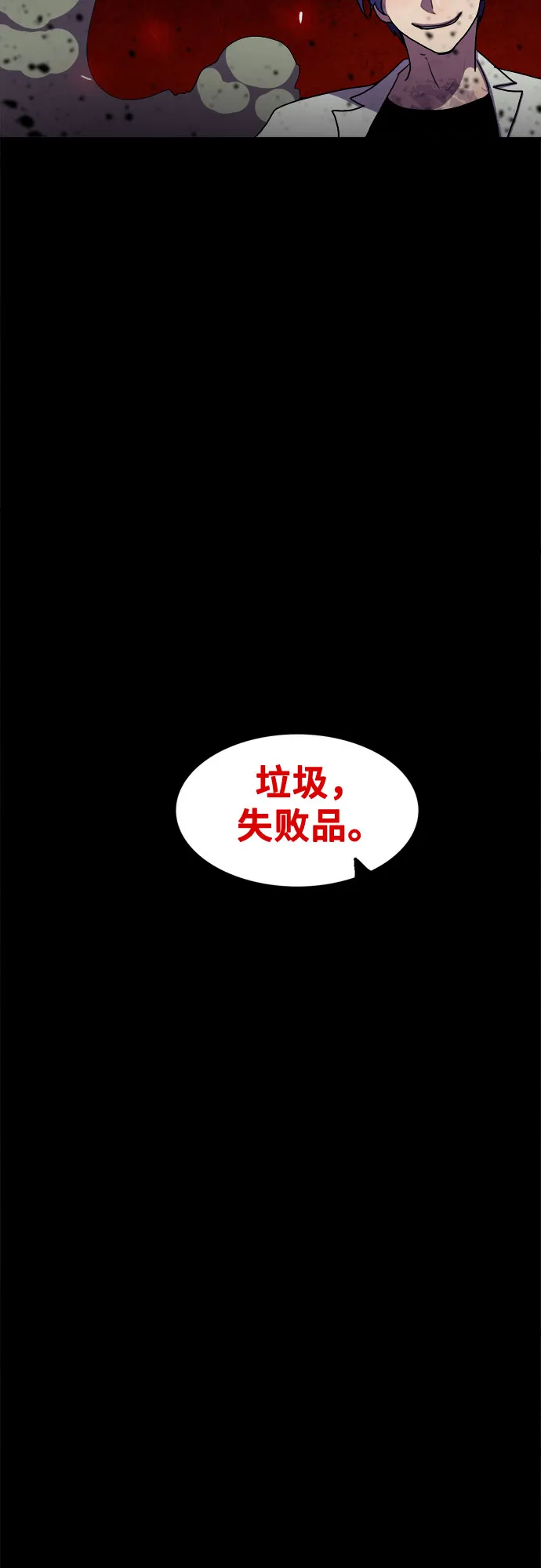 第68话 第7页