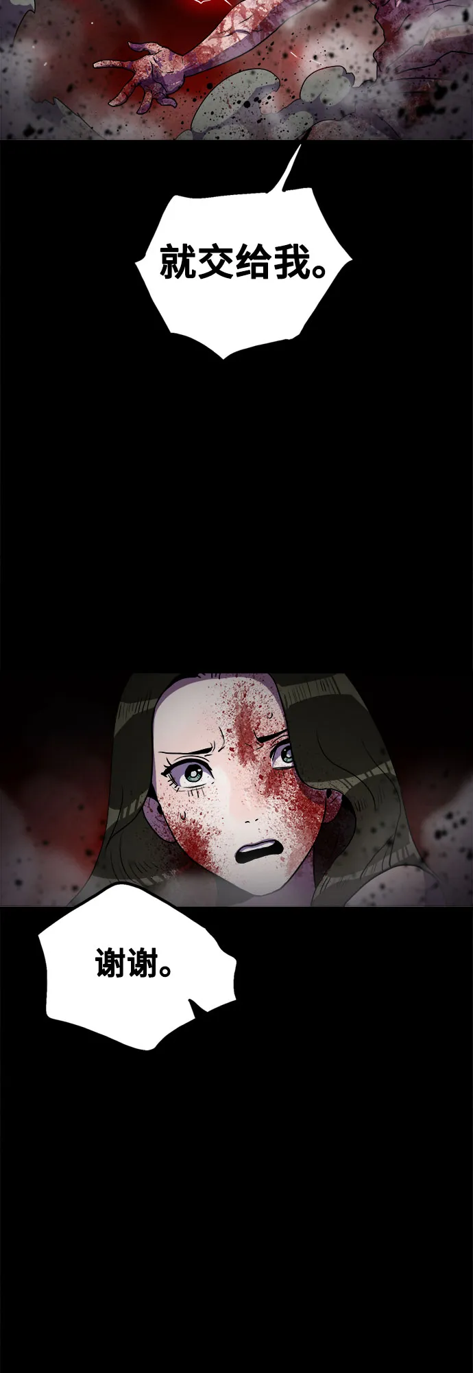 第68话 第10页