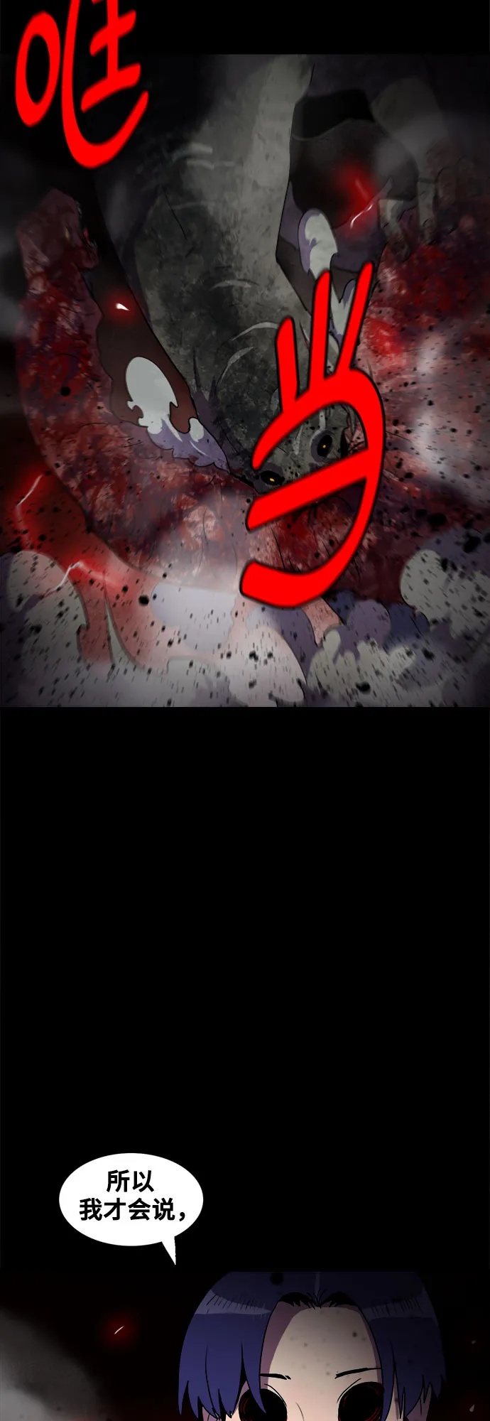 第68话 第14页