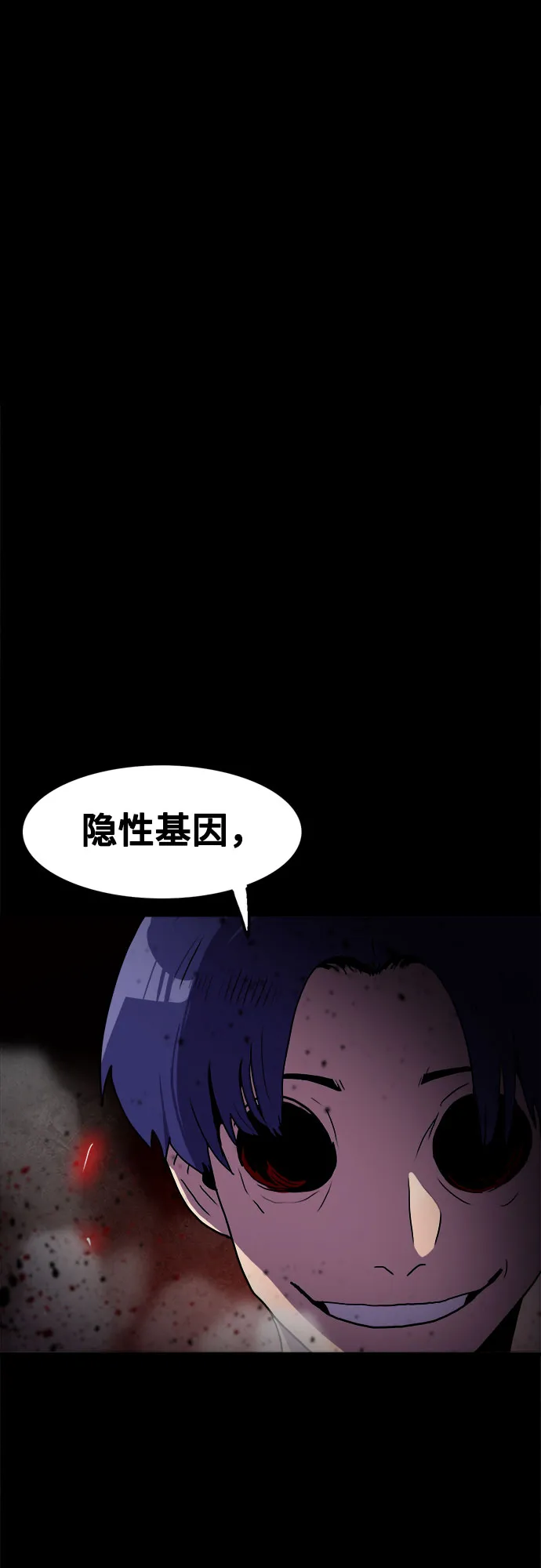 第68话 第17页