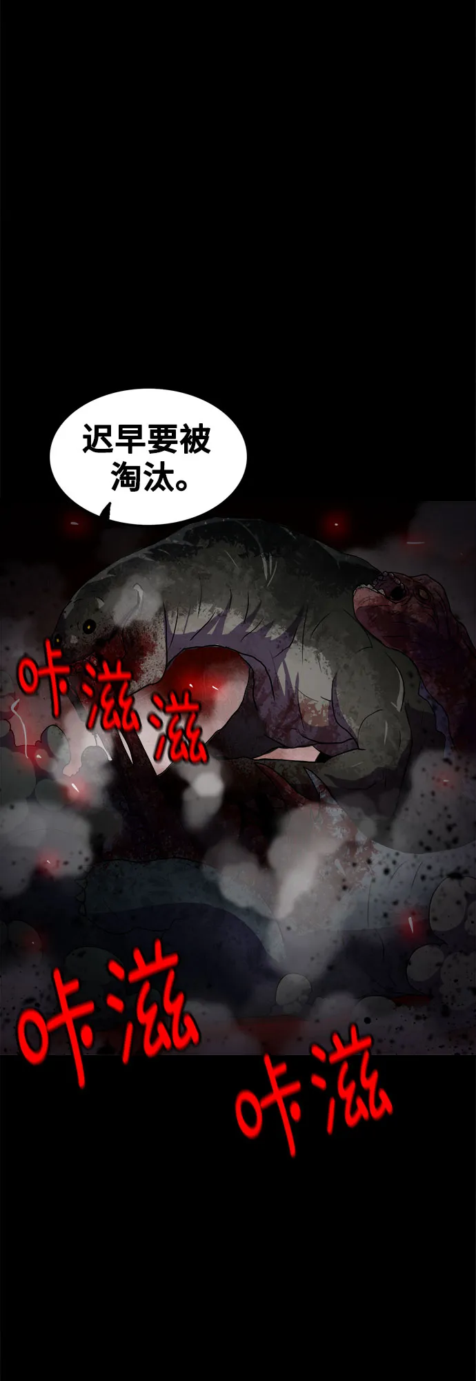 第68话 第18页