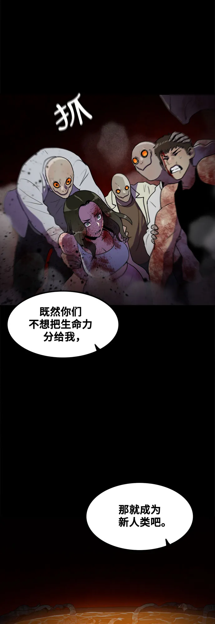 第68话 第19页