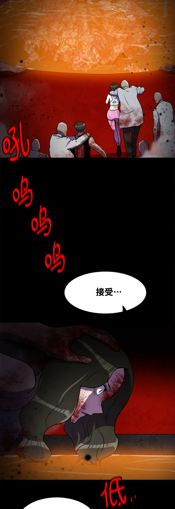 第68话 第20页