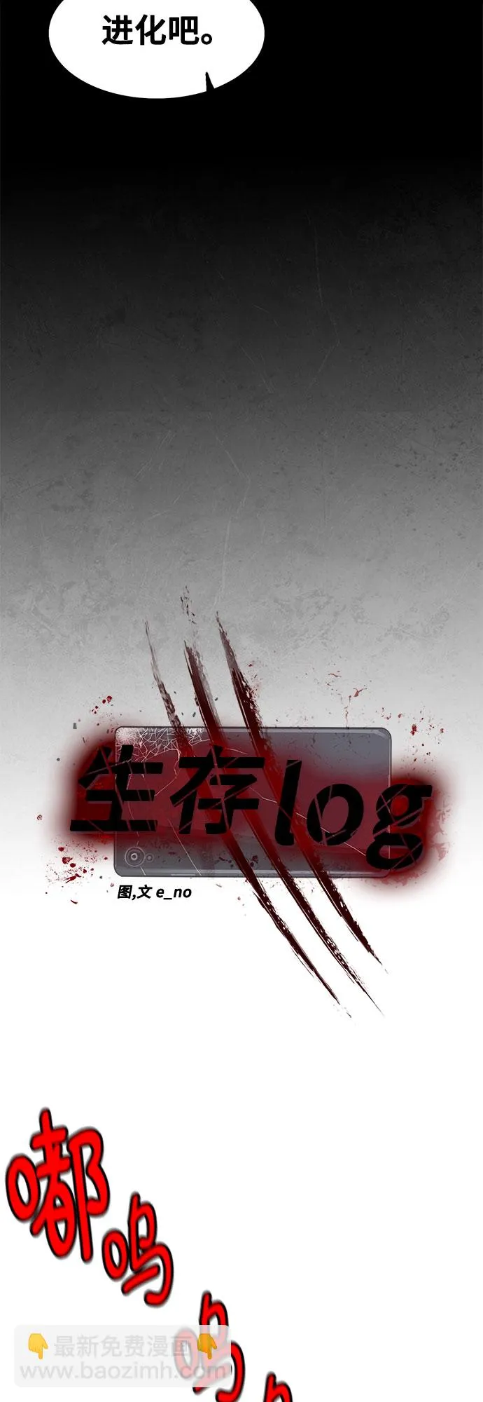 第68话 第21页
