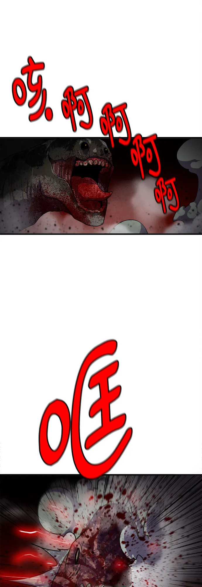 第68话 第28页