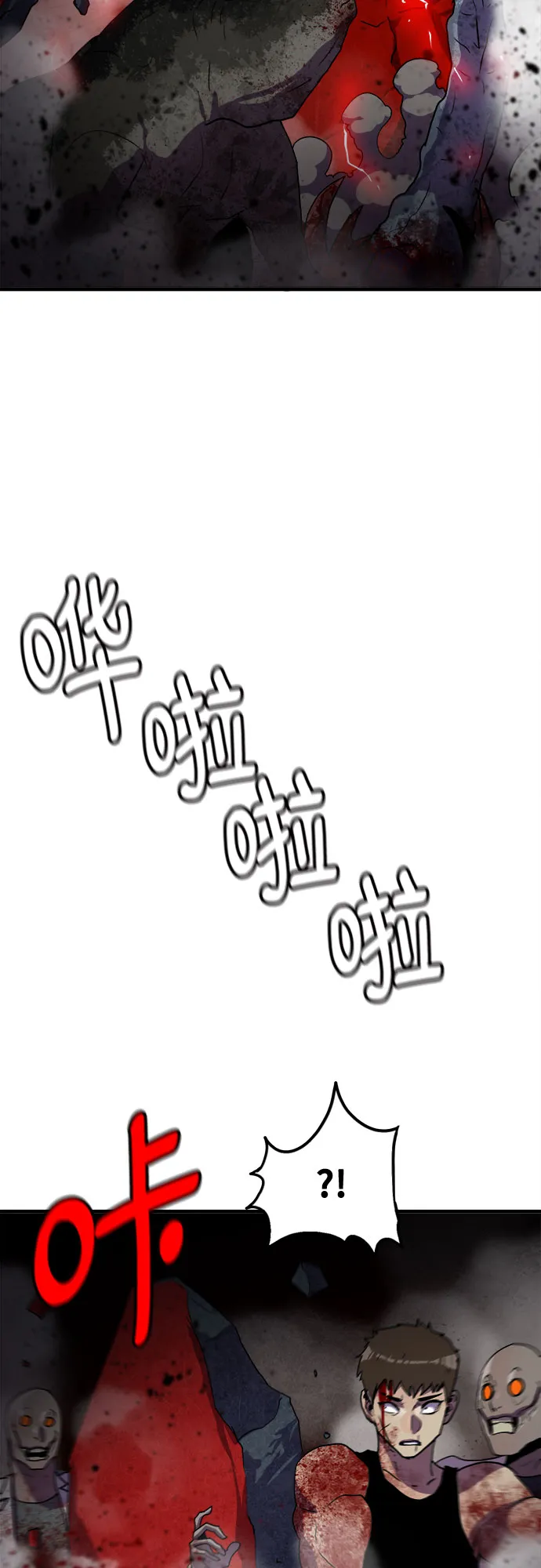 第68话 第31页