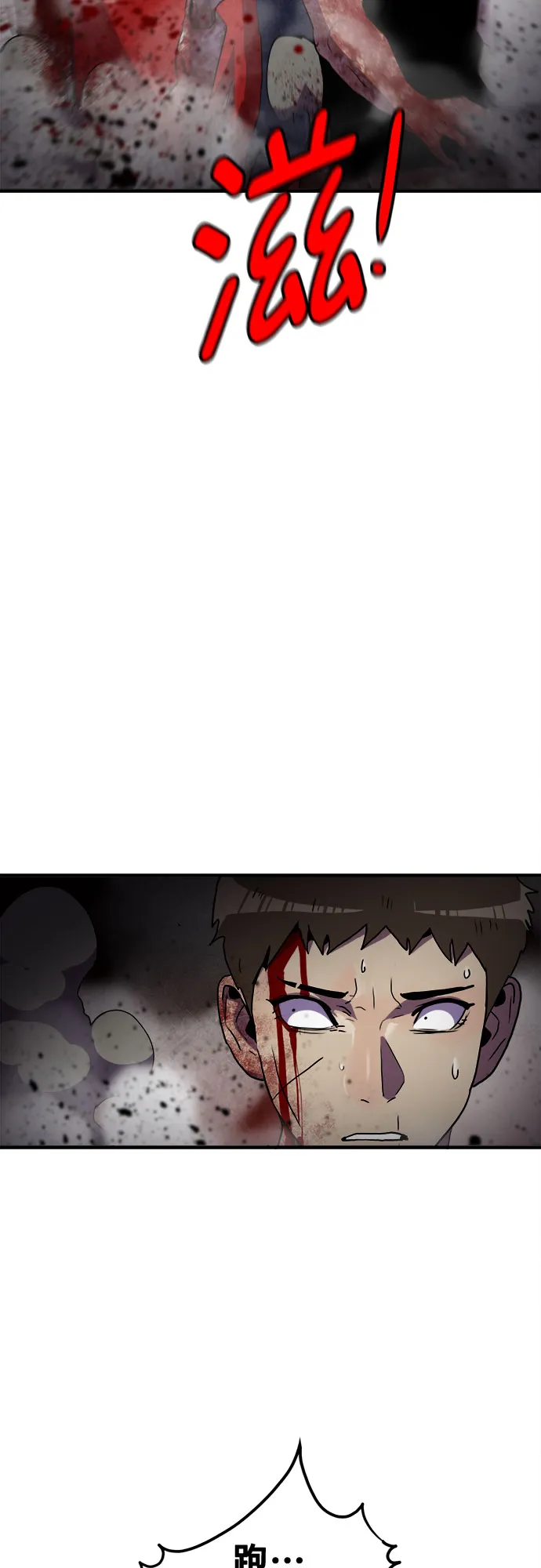 第68话 第32页