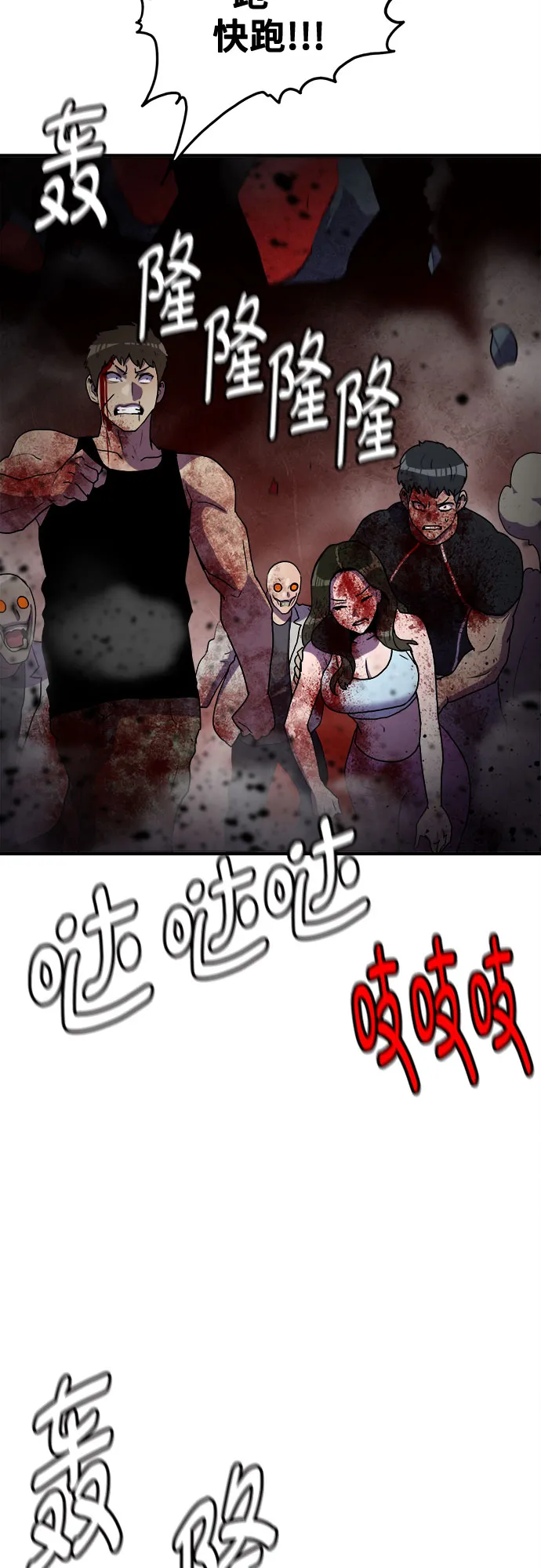 第68话 第33页