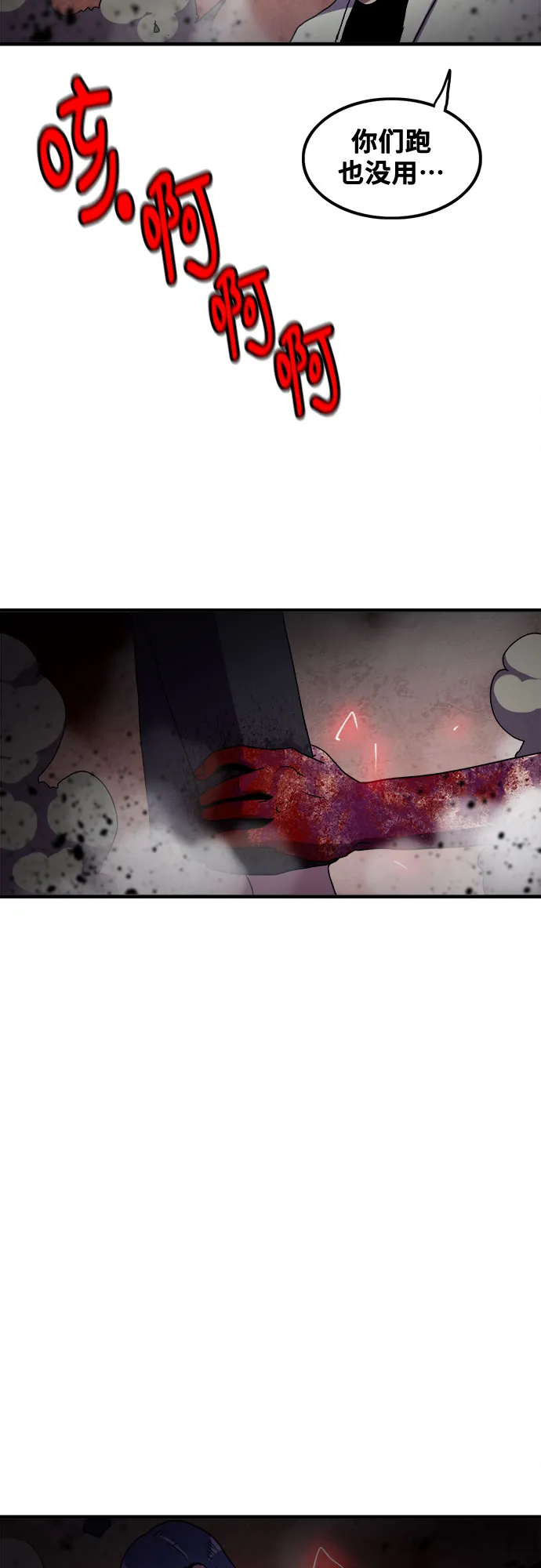 第68话 第35页