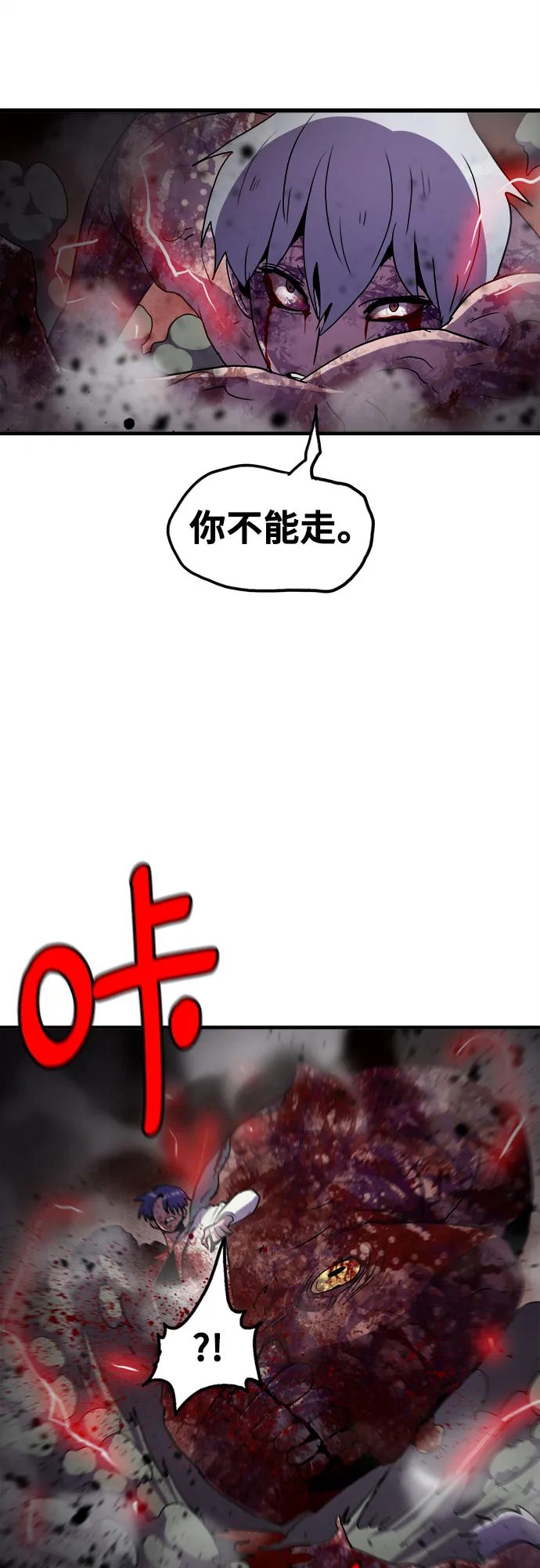 第68话 第37页