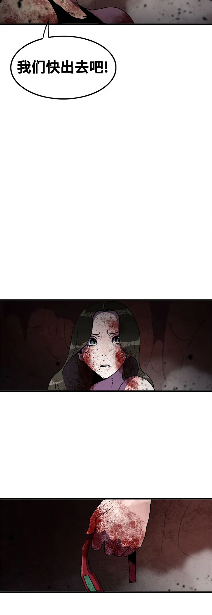 第68话 第41页