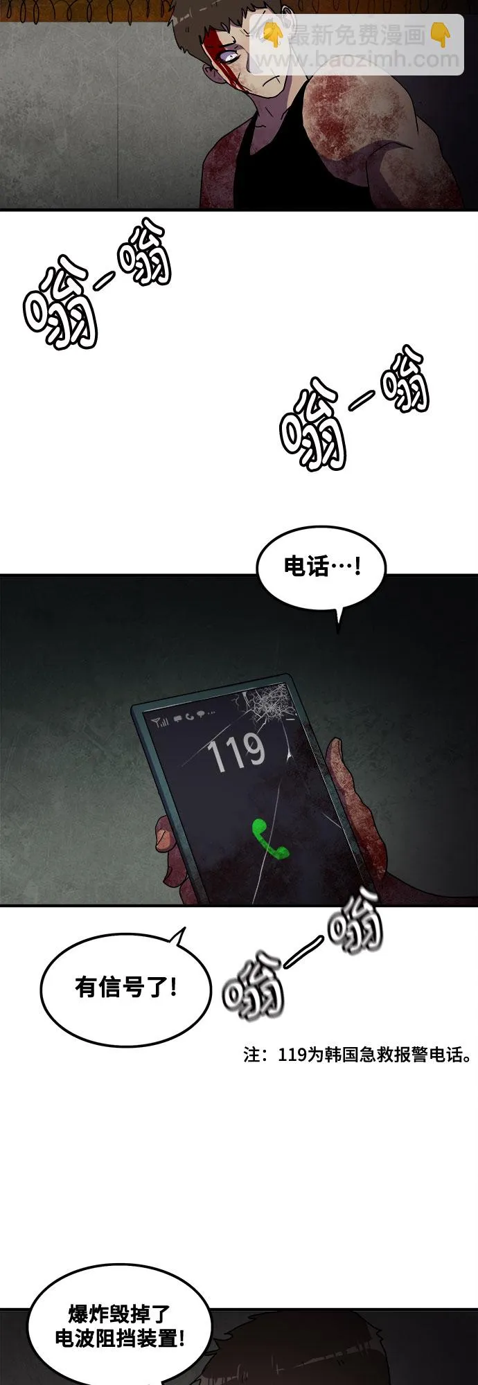 第68话 第46页