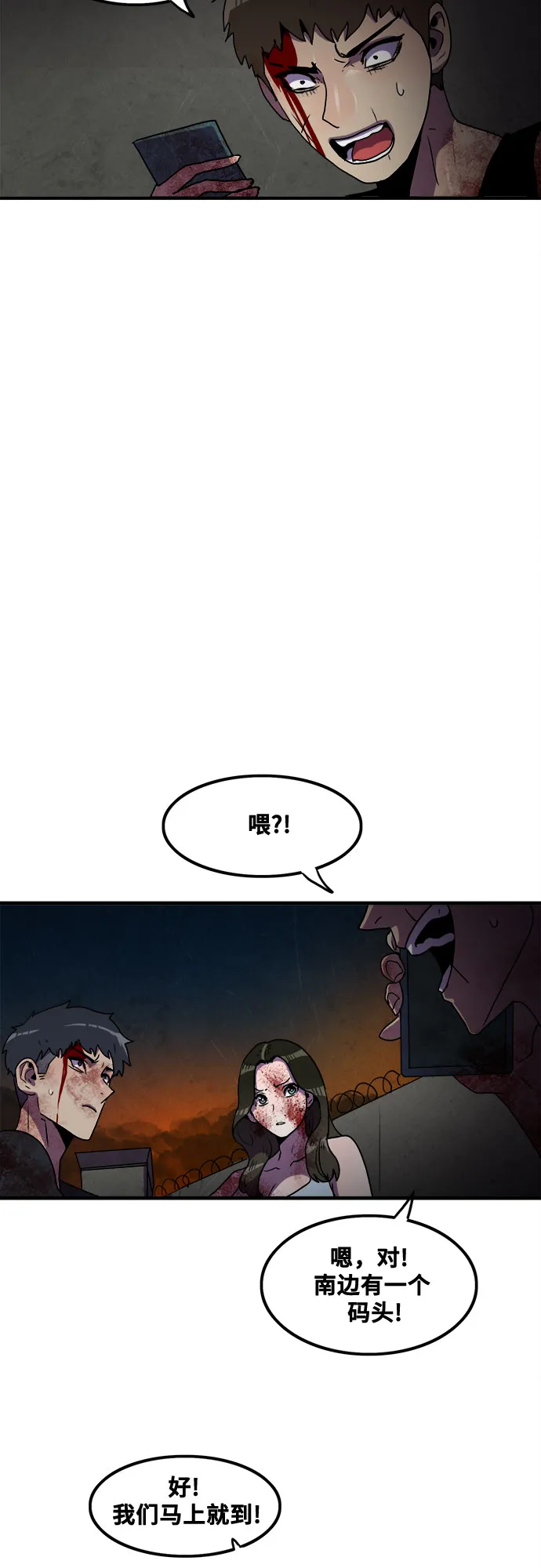 第68话 第47页