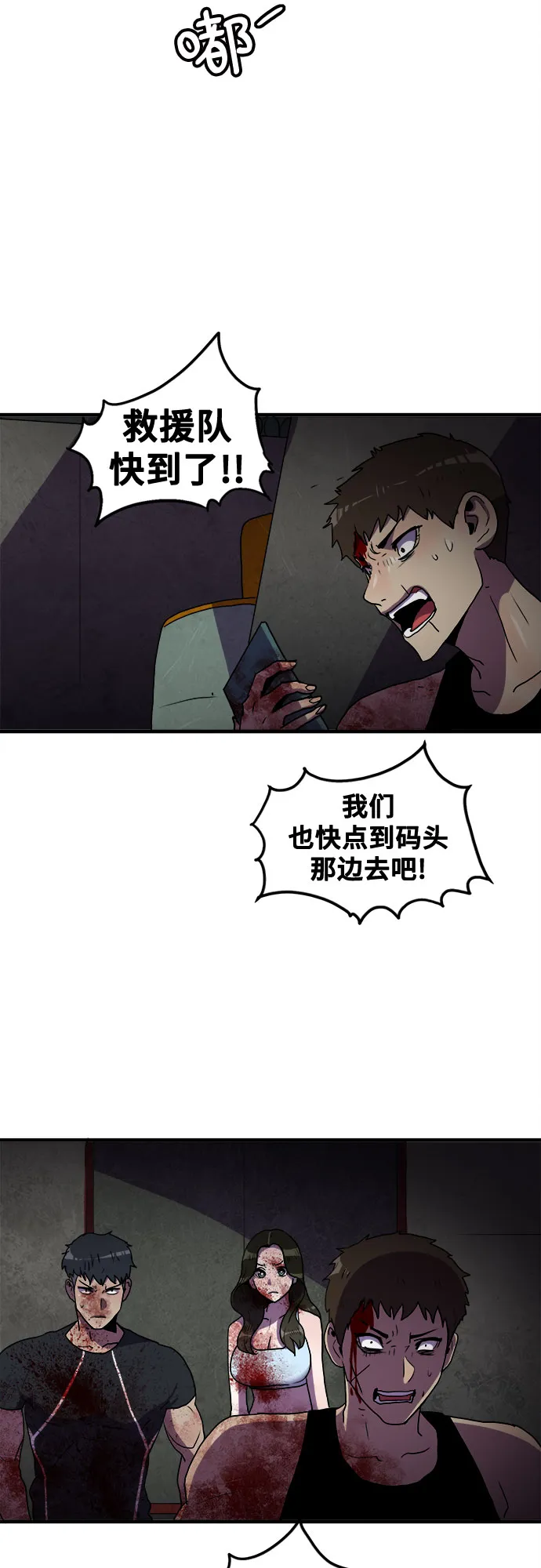 第68话 第48页