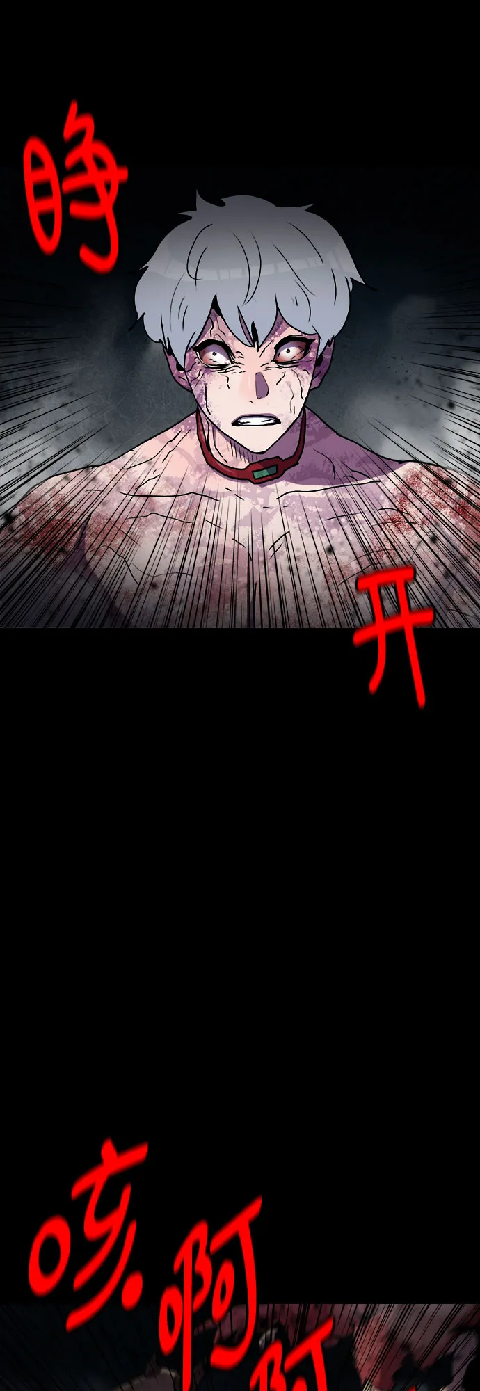 第67话 第3页