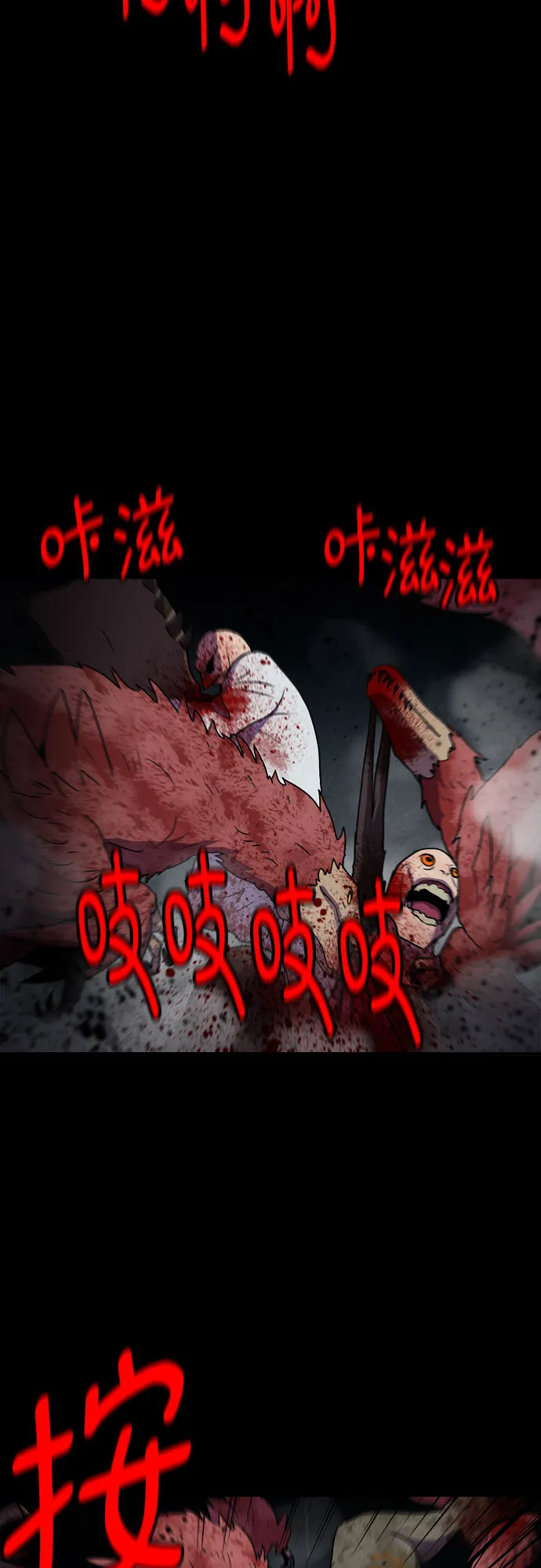 第67话 第5页