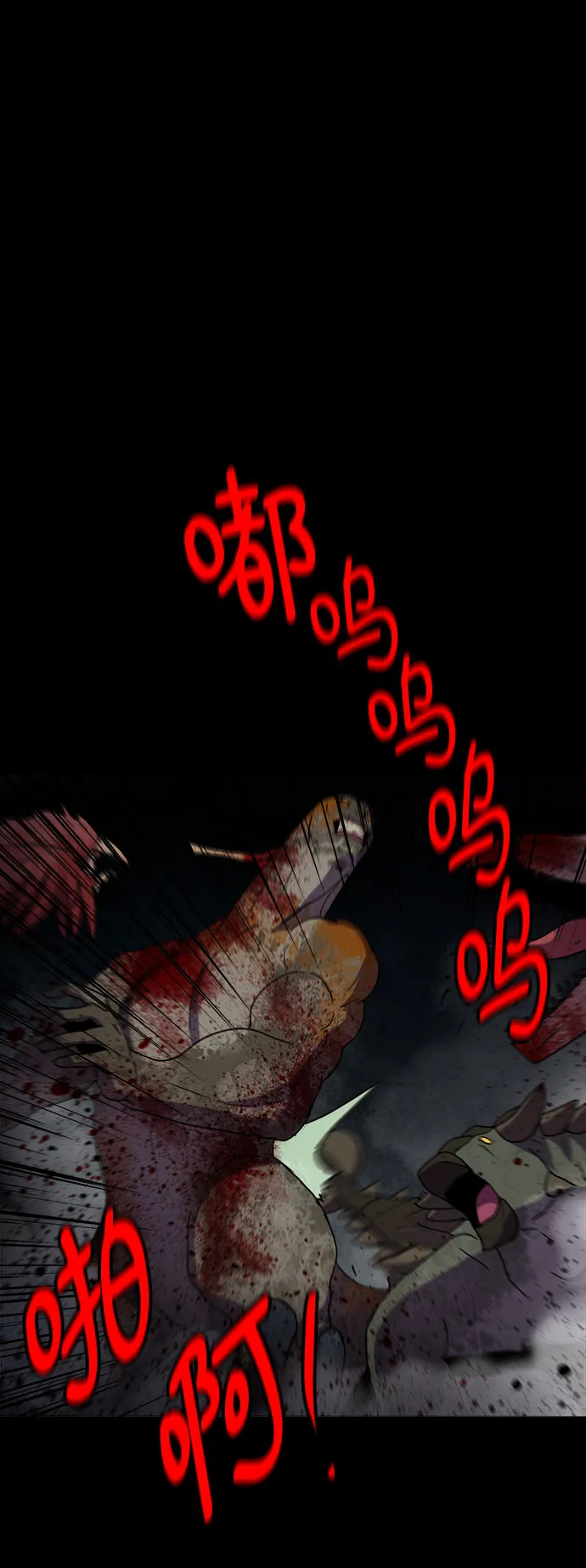 第67话 第7页