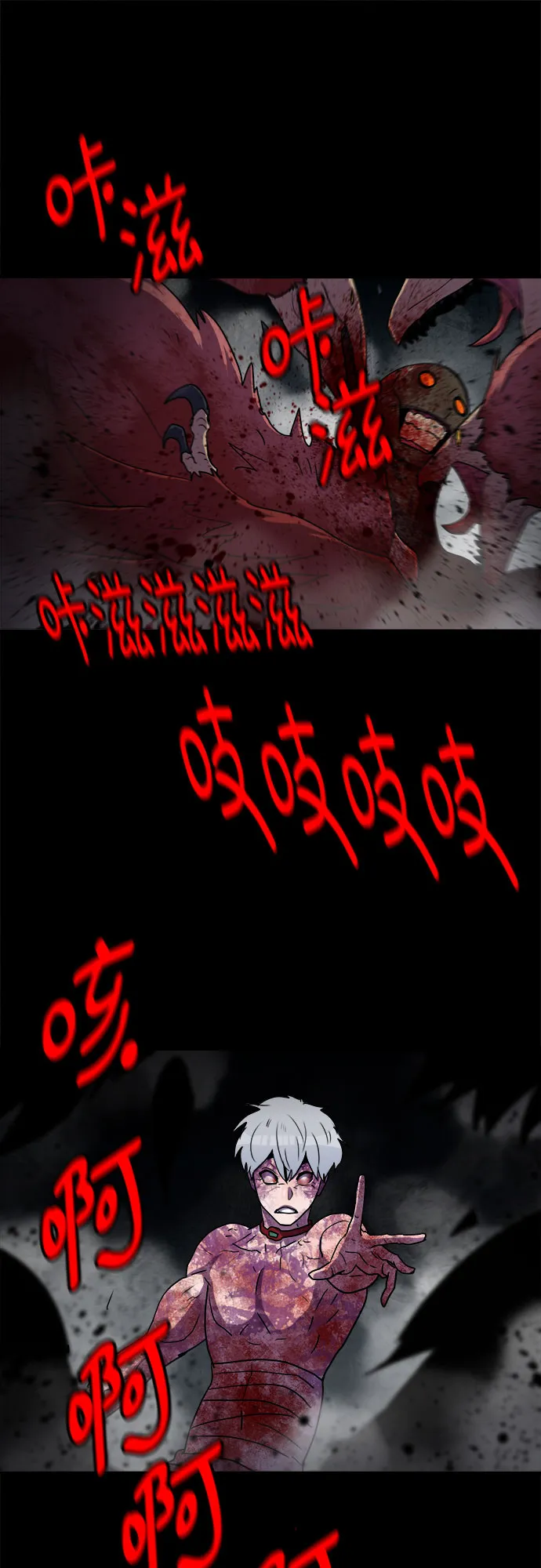 第67话 第8页