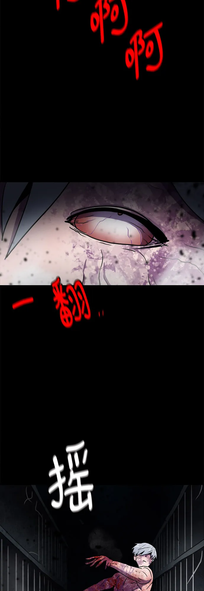 第67话 第9页