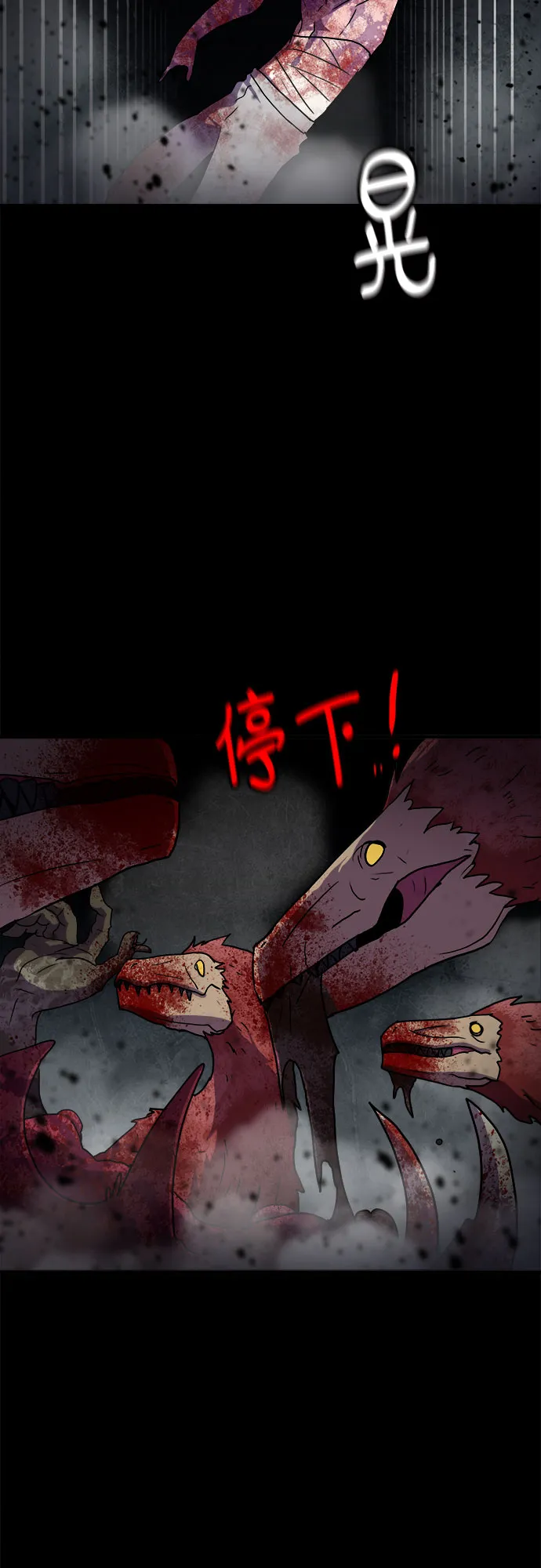 第67话 第10页