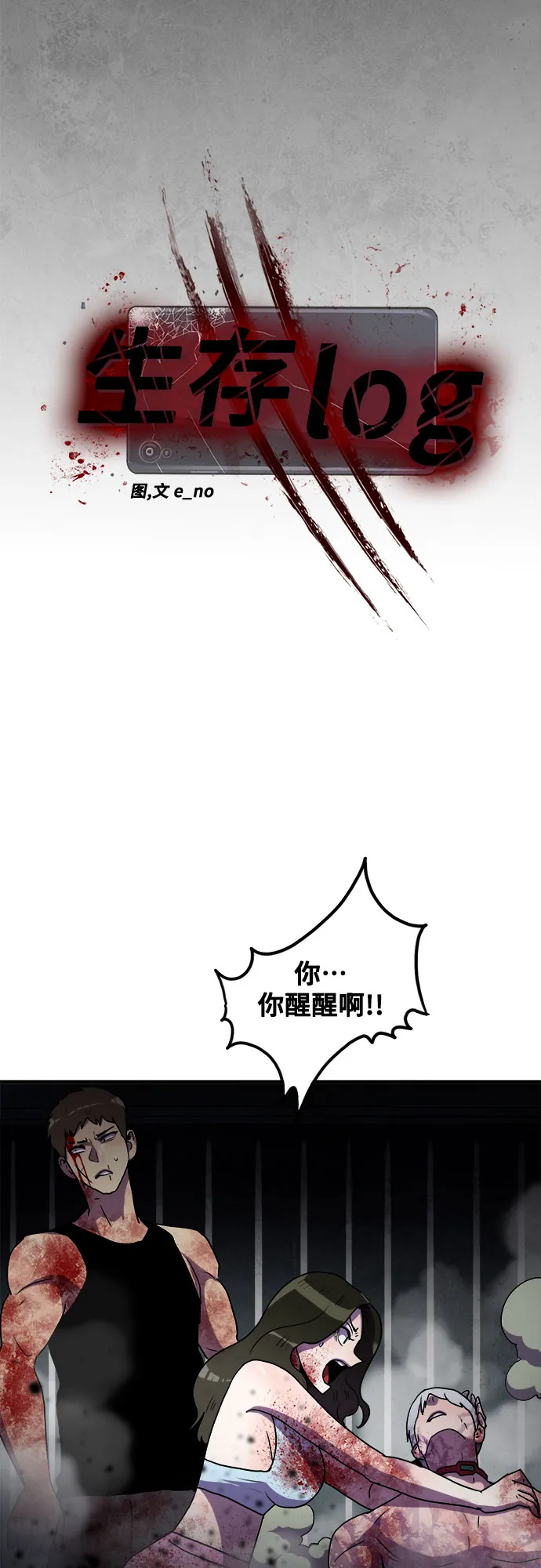 第67话 第13页