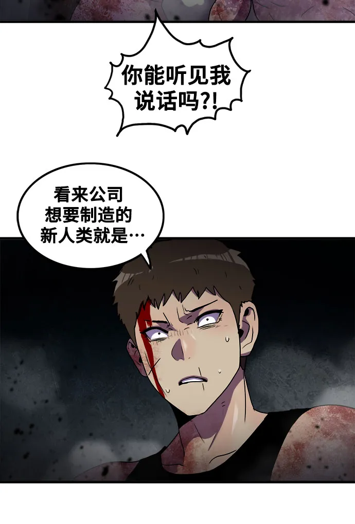第67话 第14页