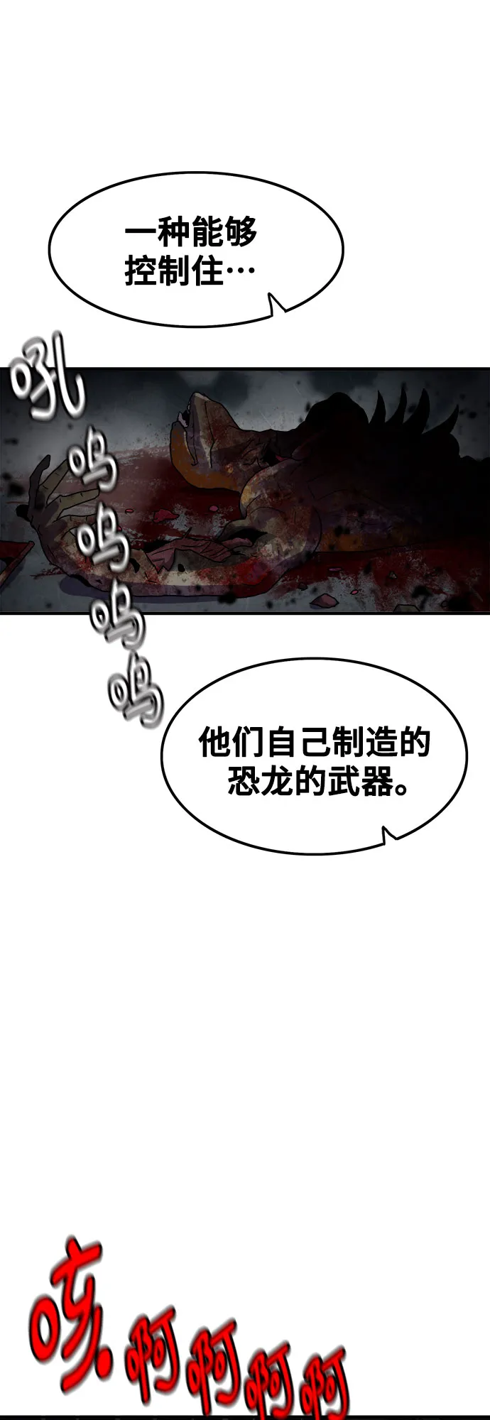 第67话 第15页