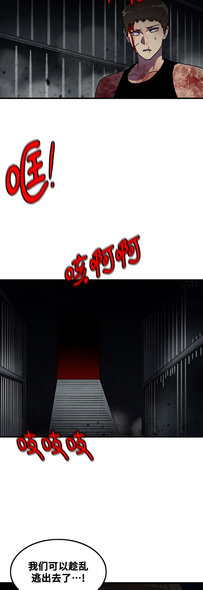 第67话 第16页
