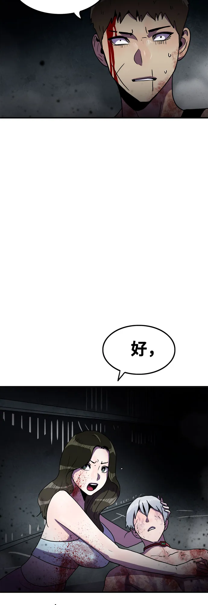 第67话 第17页