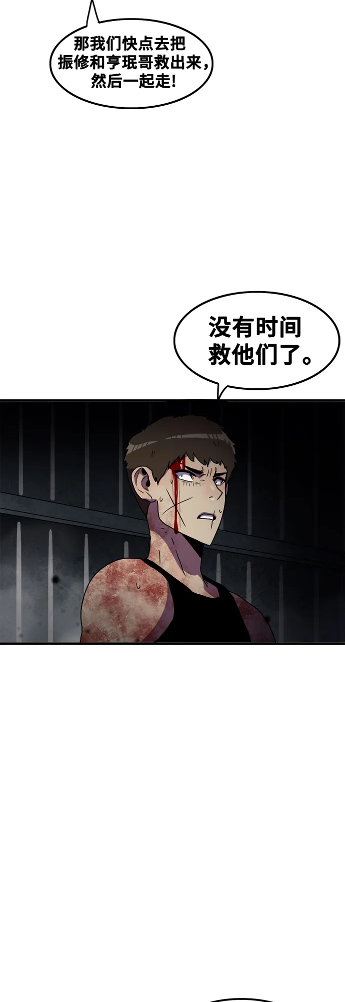 第67话 第18页