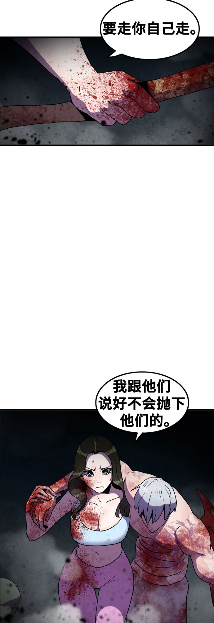 第67话 第19页