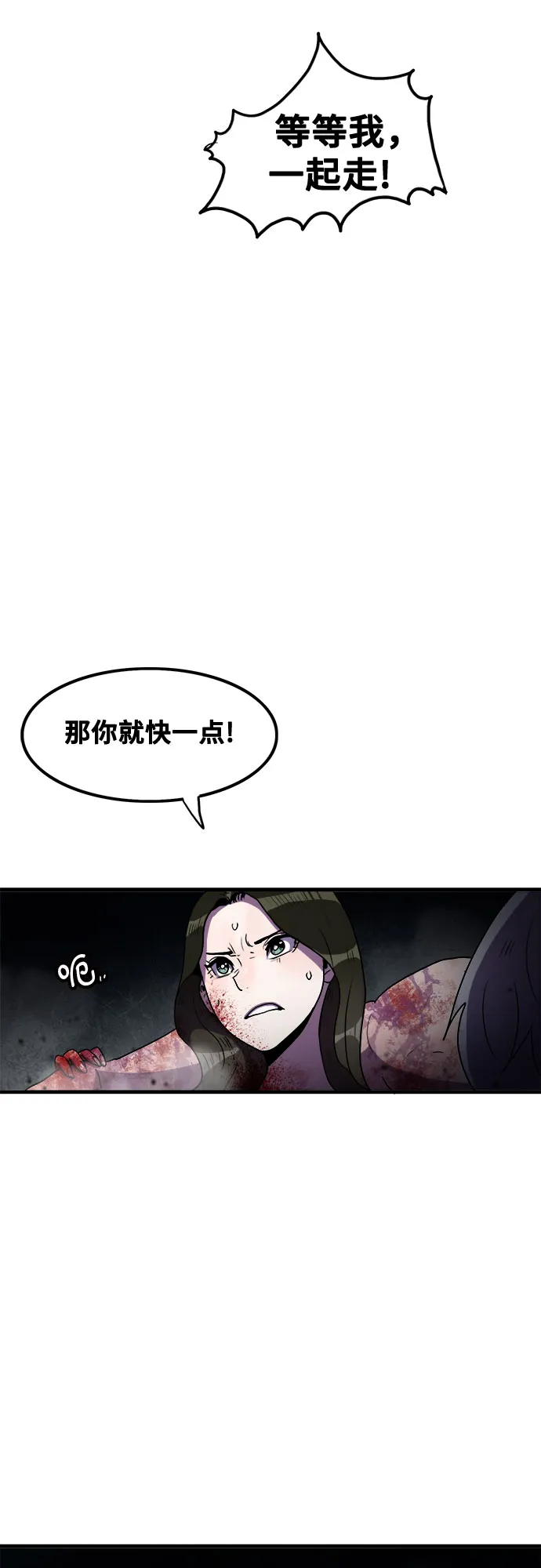 第67话 第22页