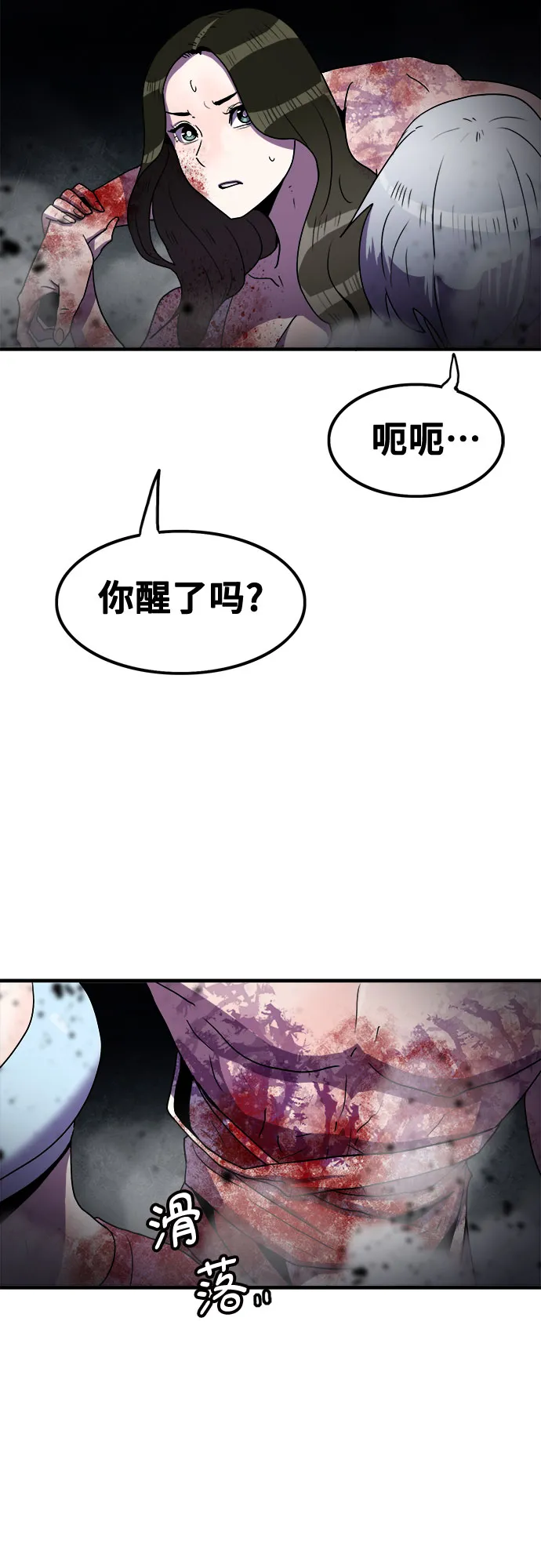 第67话 第23页
